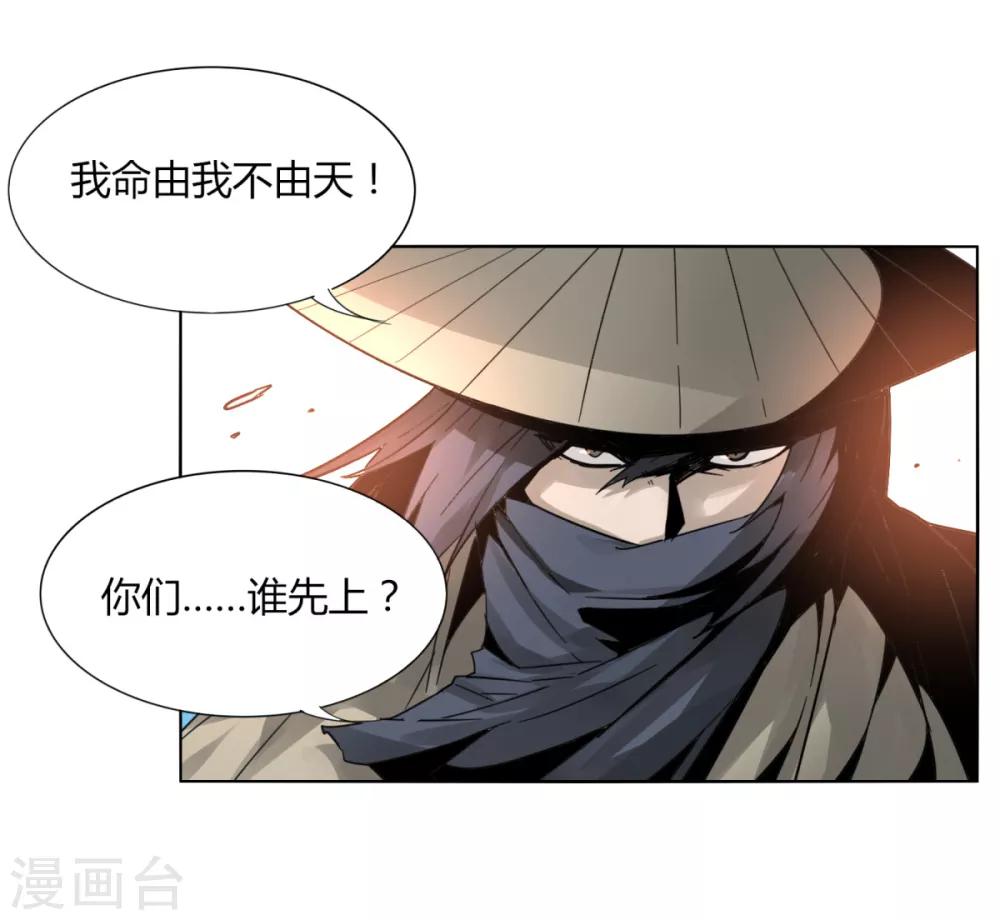 第86话 世界BOSS-第93话