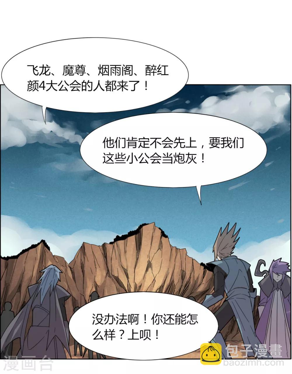 第86话 世界BOSS-第93话