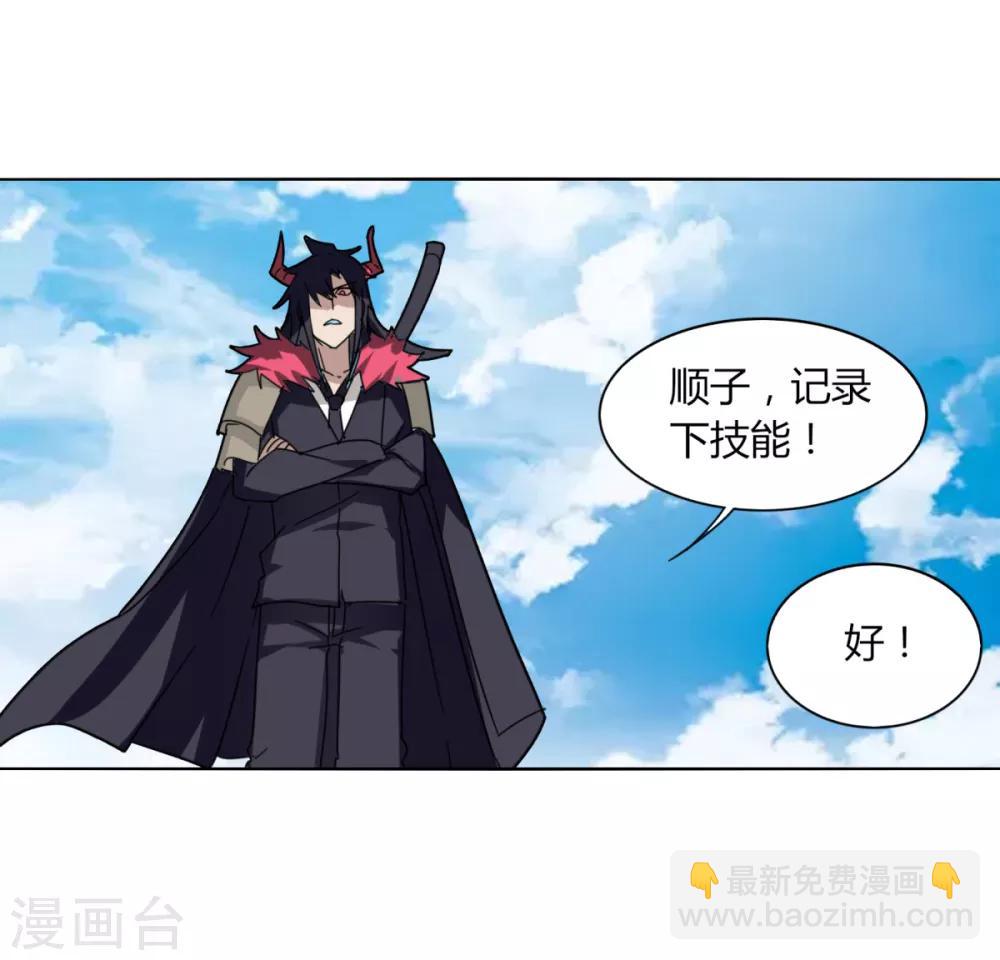 第86话 世界BOSS-第93话