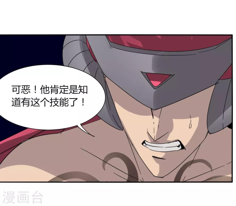 第88话 什么是无敌-第95话