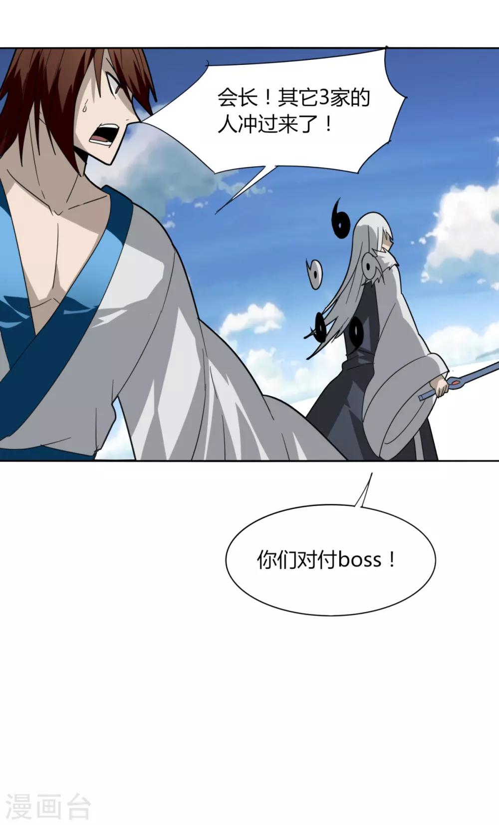 第88话 什么是无敌-第95话