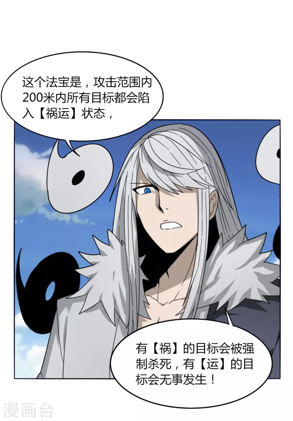 第88话 什么是无敌-第95话