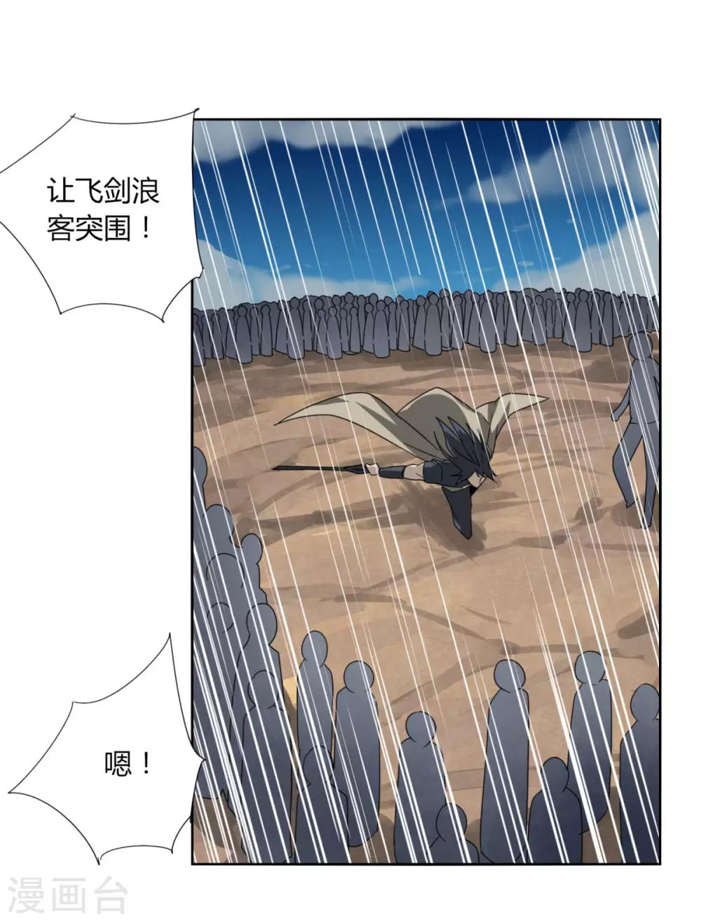 第90话 520 送宠物-第97话