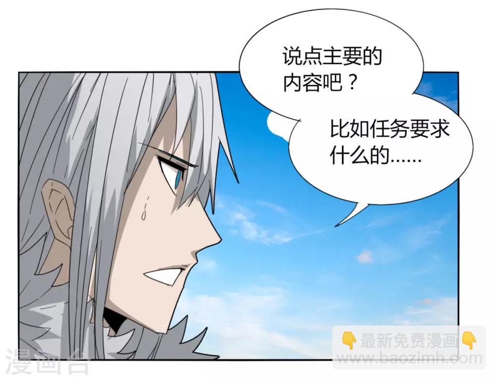 第90话 520 送宠物-第97话
