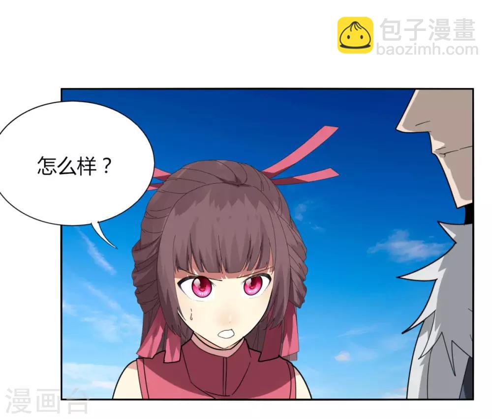 第90话 520 送宠物-第97话
