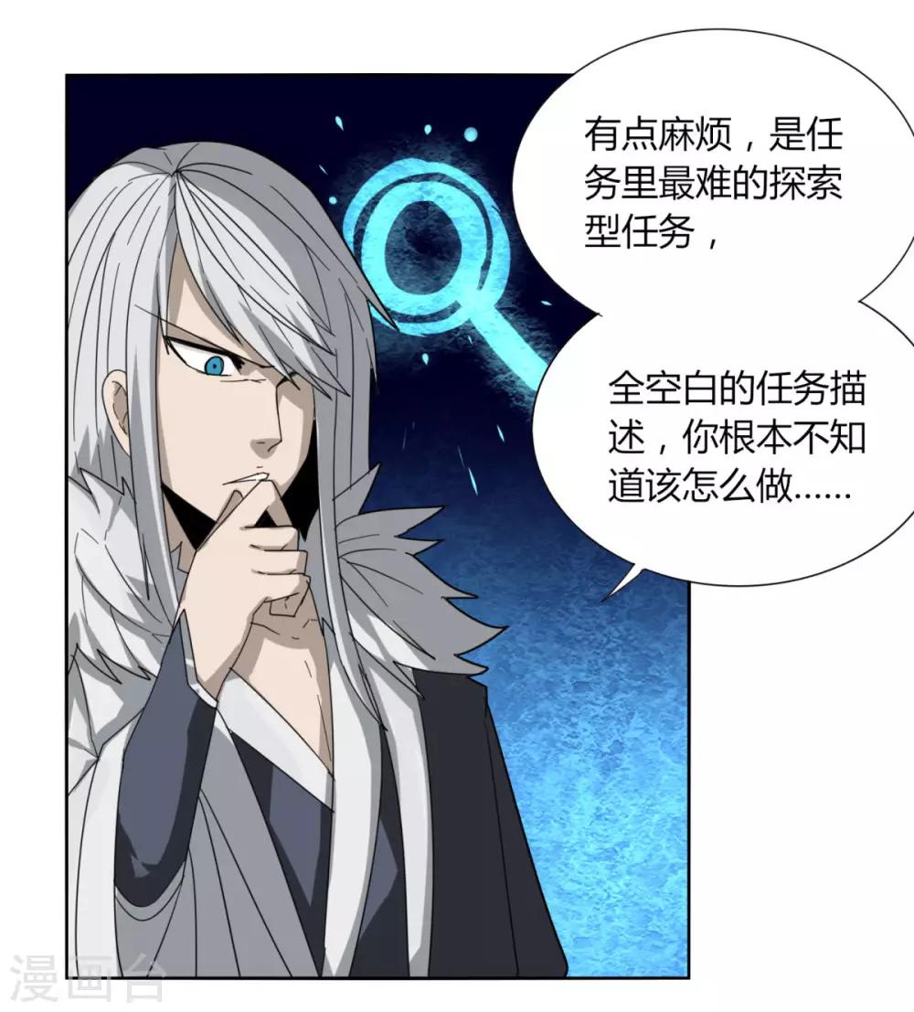 第90话 520 送宠物-第97话