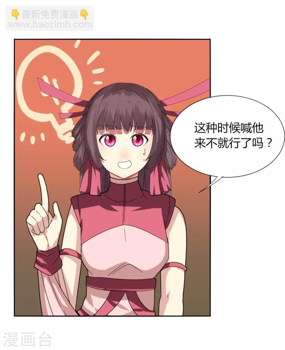 第90话 520 送宠物-第97话