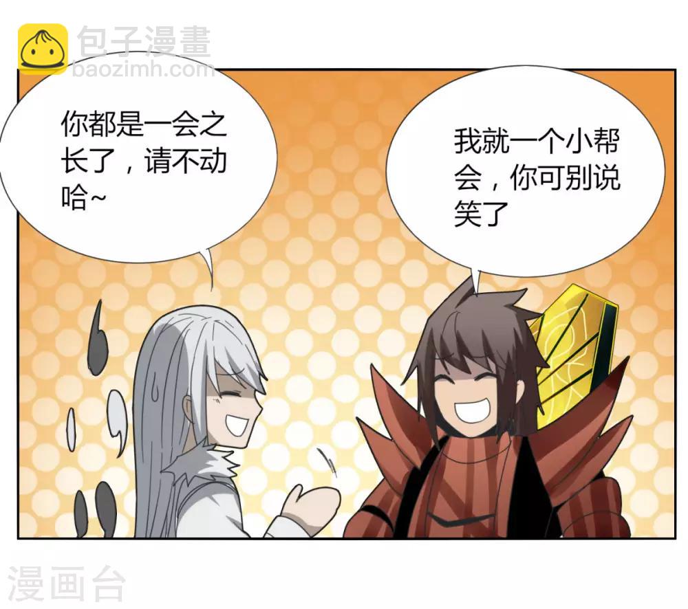 第90话 520 送宠物-第97话