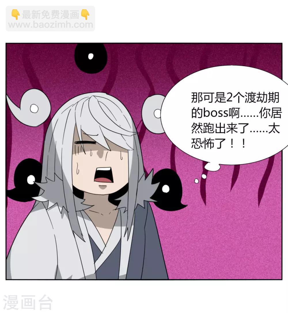 第90话 520 送宠物-第97话