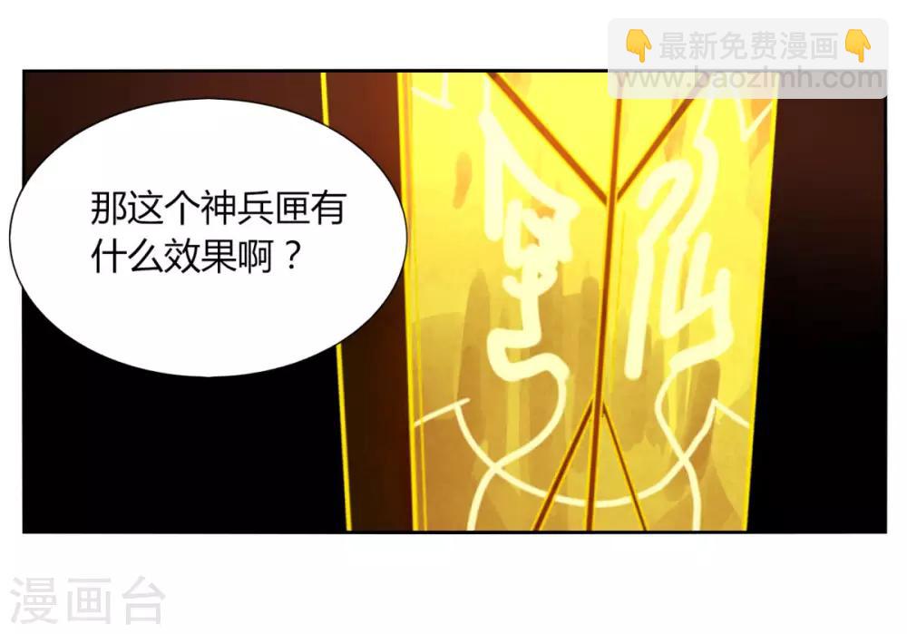 第90话 520 送宠物-第97话