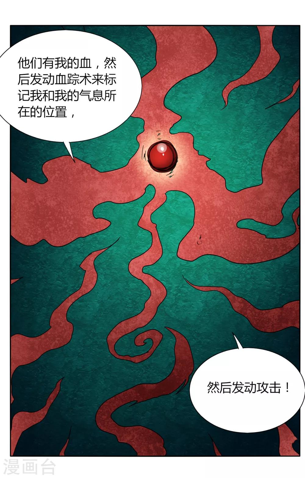 第92话 羁绊-第99话