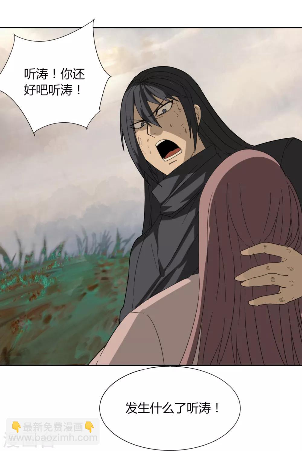 第92话 羁绊-第99话