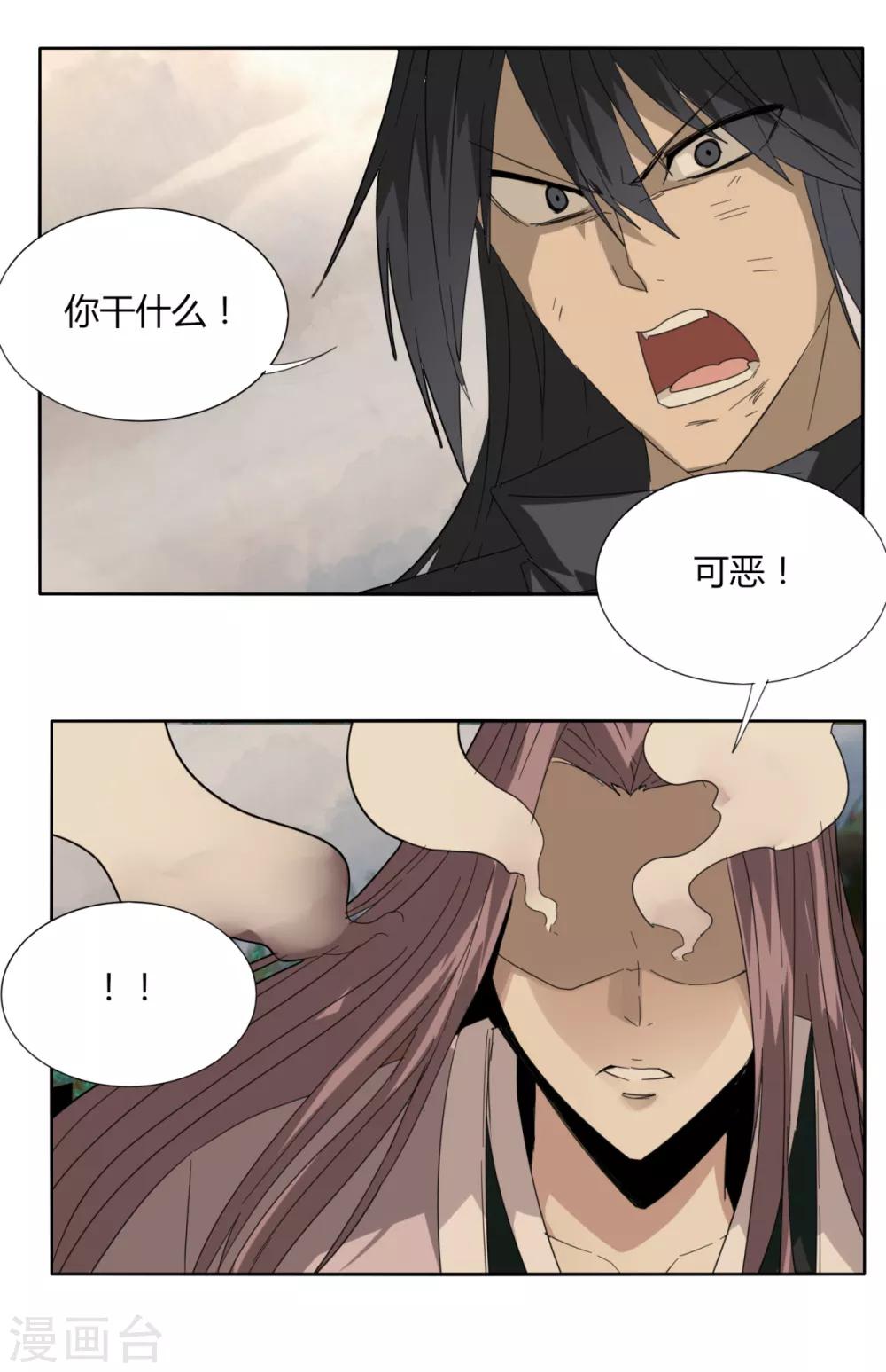 第92话 羁绊-第99话