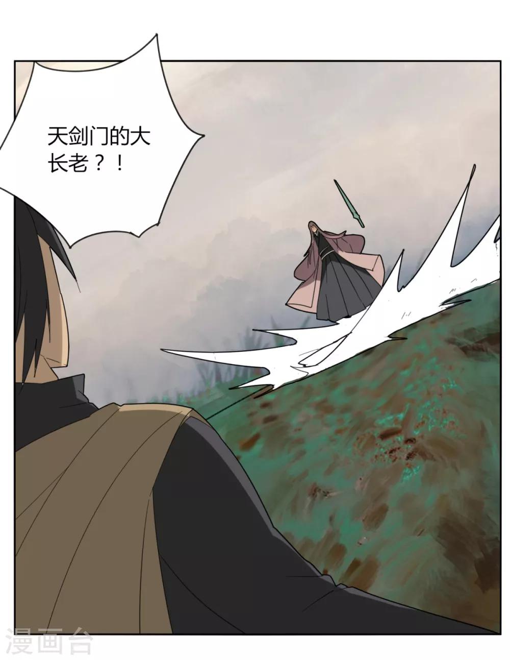 第92话 羁绊-第99话