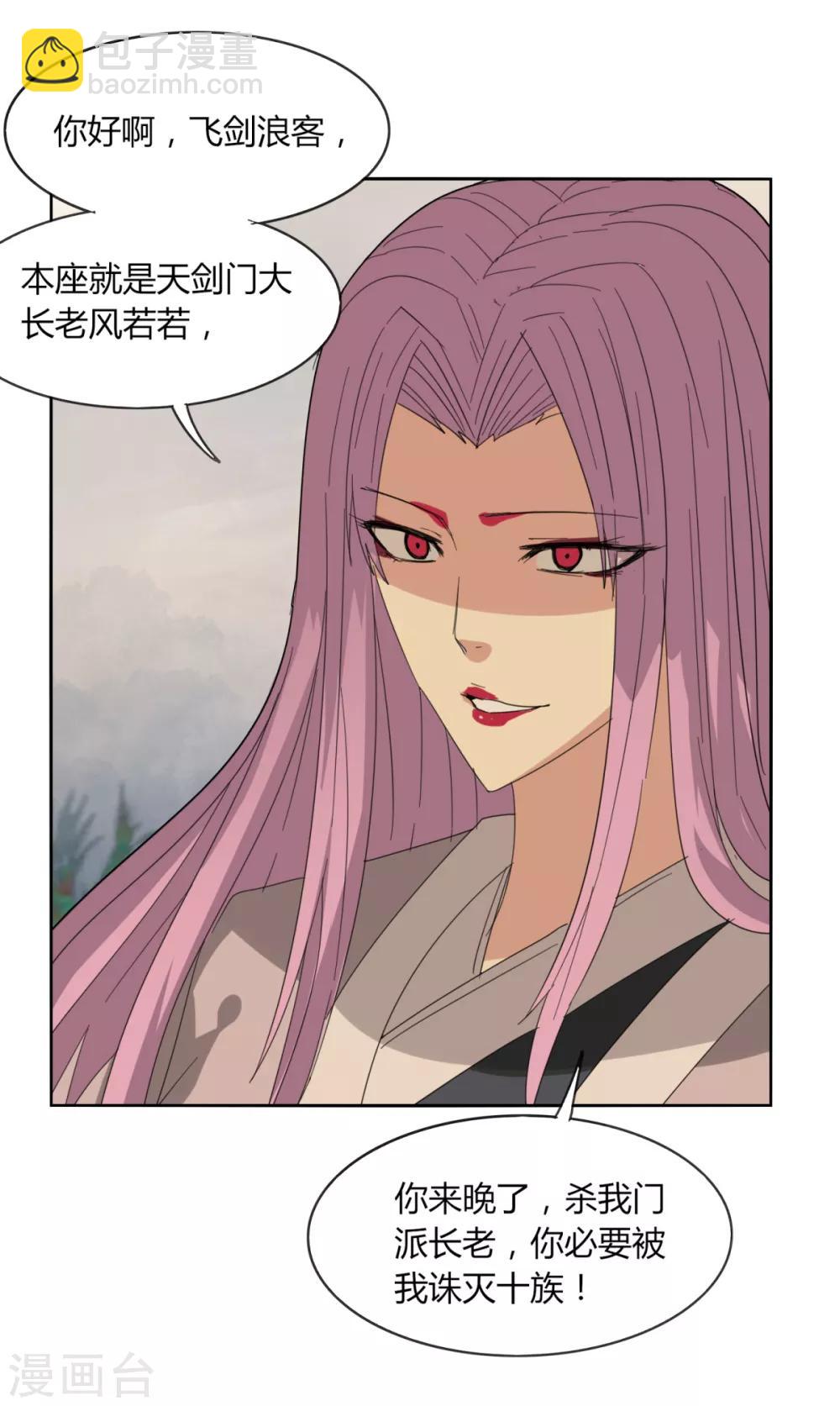 第92话 羁绊-第99话