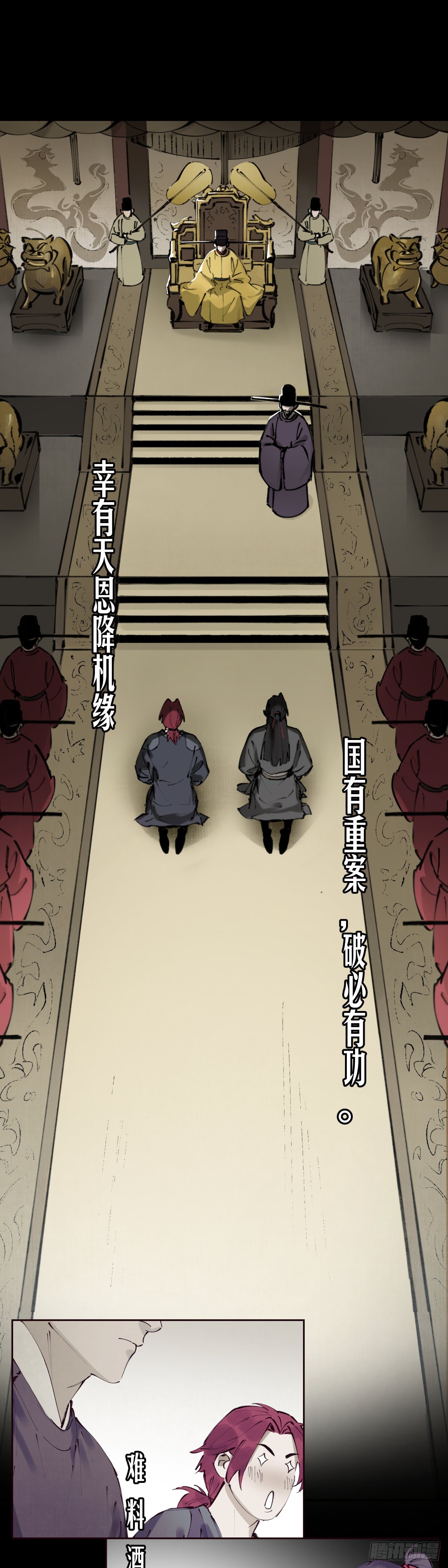 预告-第1话