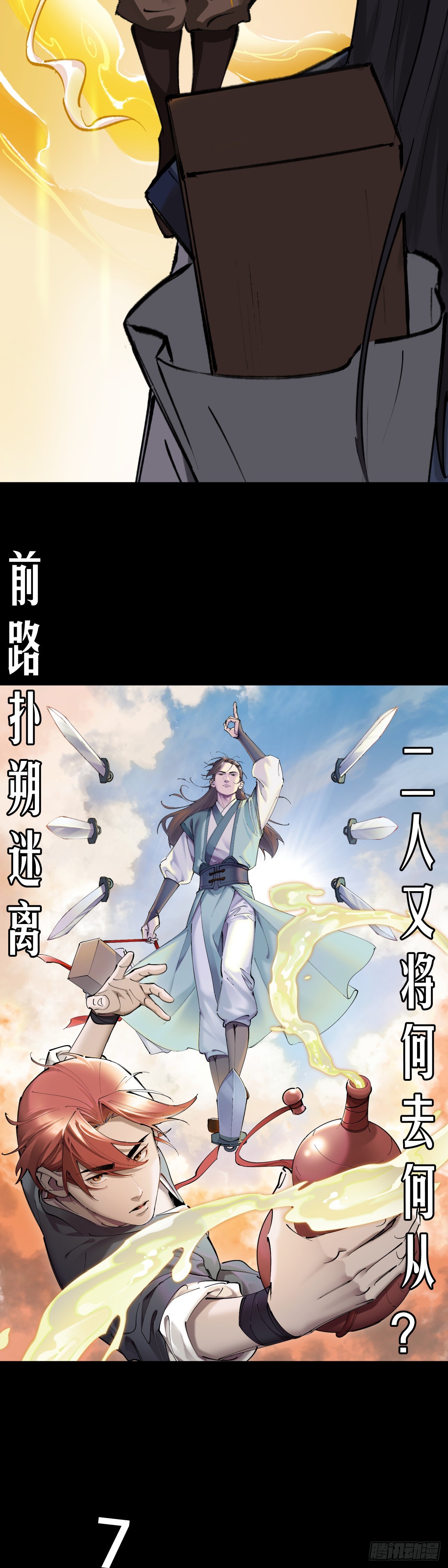 预告-第1话