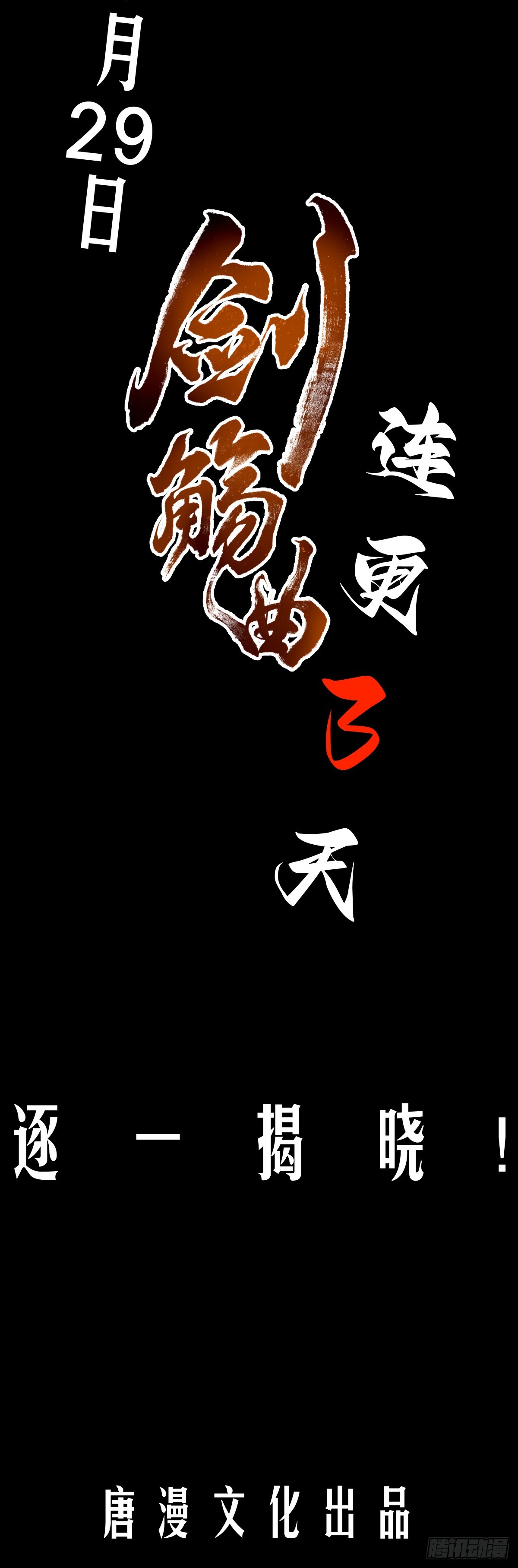 预告-第1话