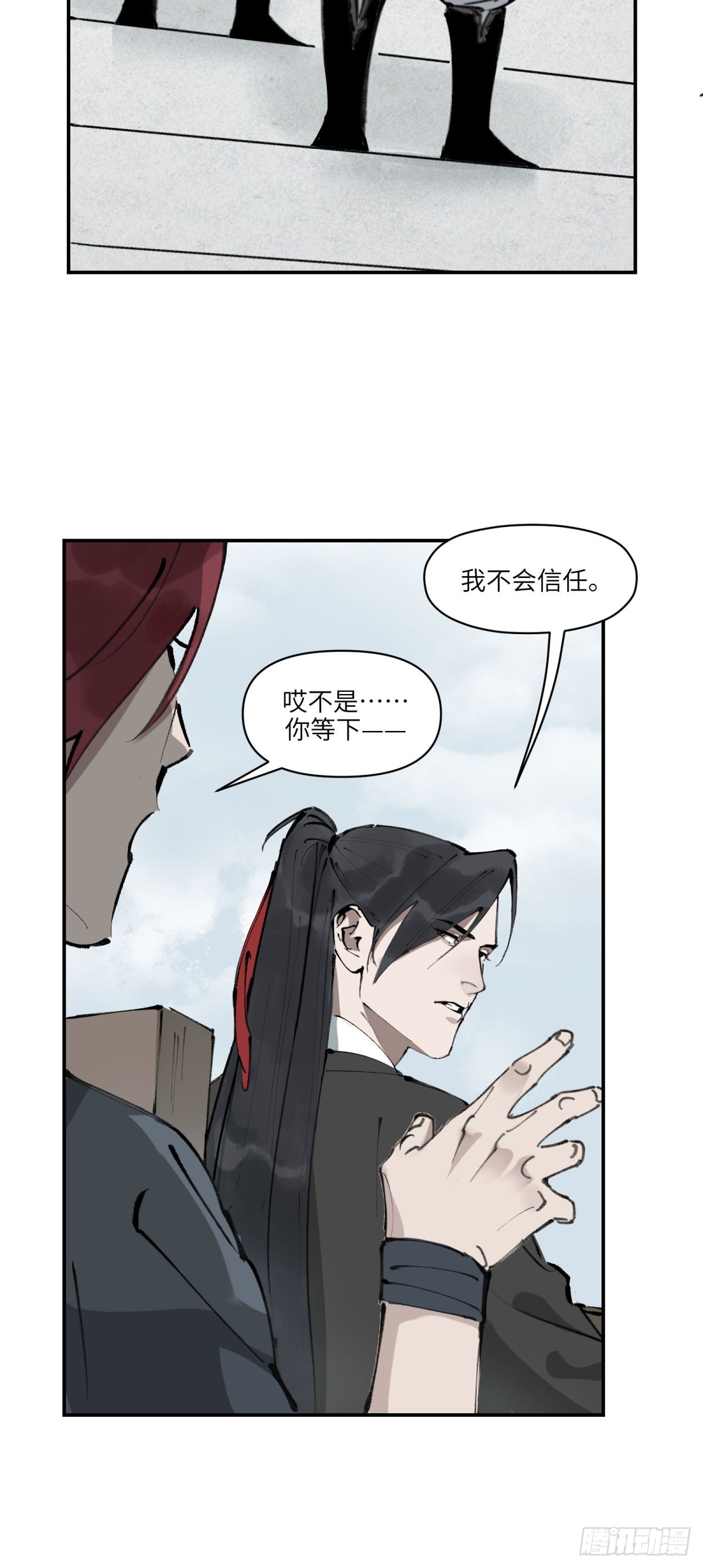 第十二话：酒蜜剑寒（下）-第13话