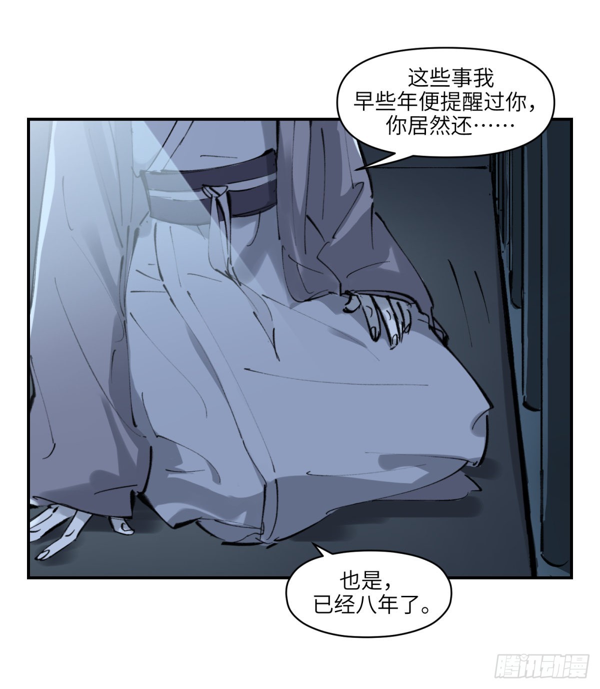 第十四话：泥身难渡（下）-第15话