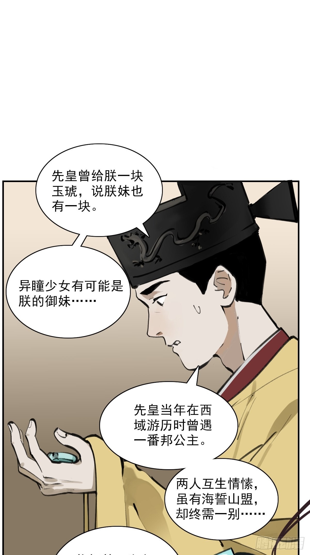 番外：中秋节特辑-第17话