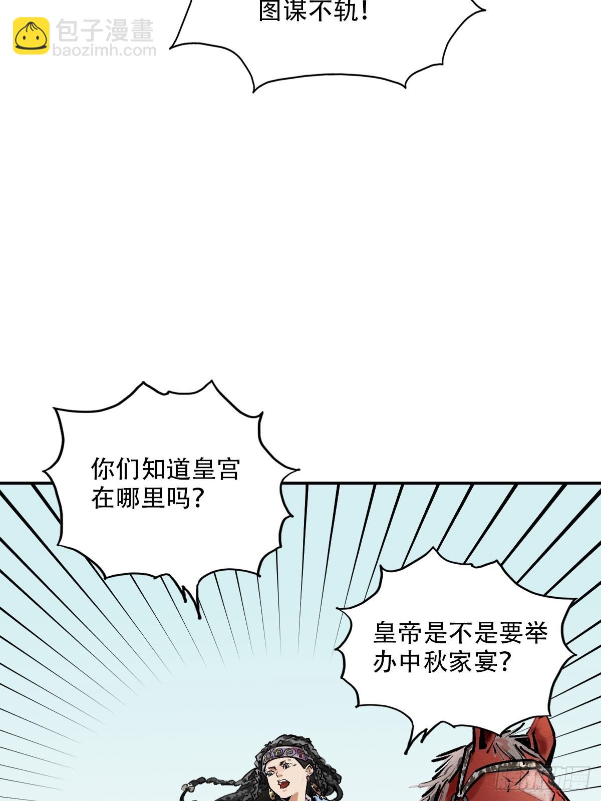 番外：中秋节特辑-第17话