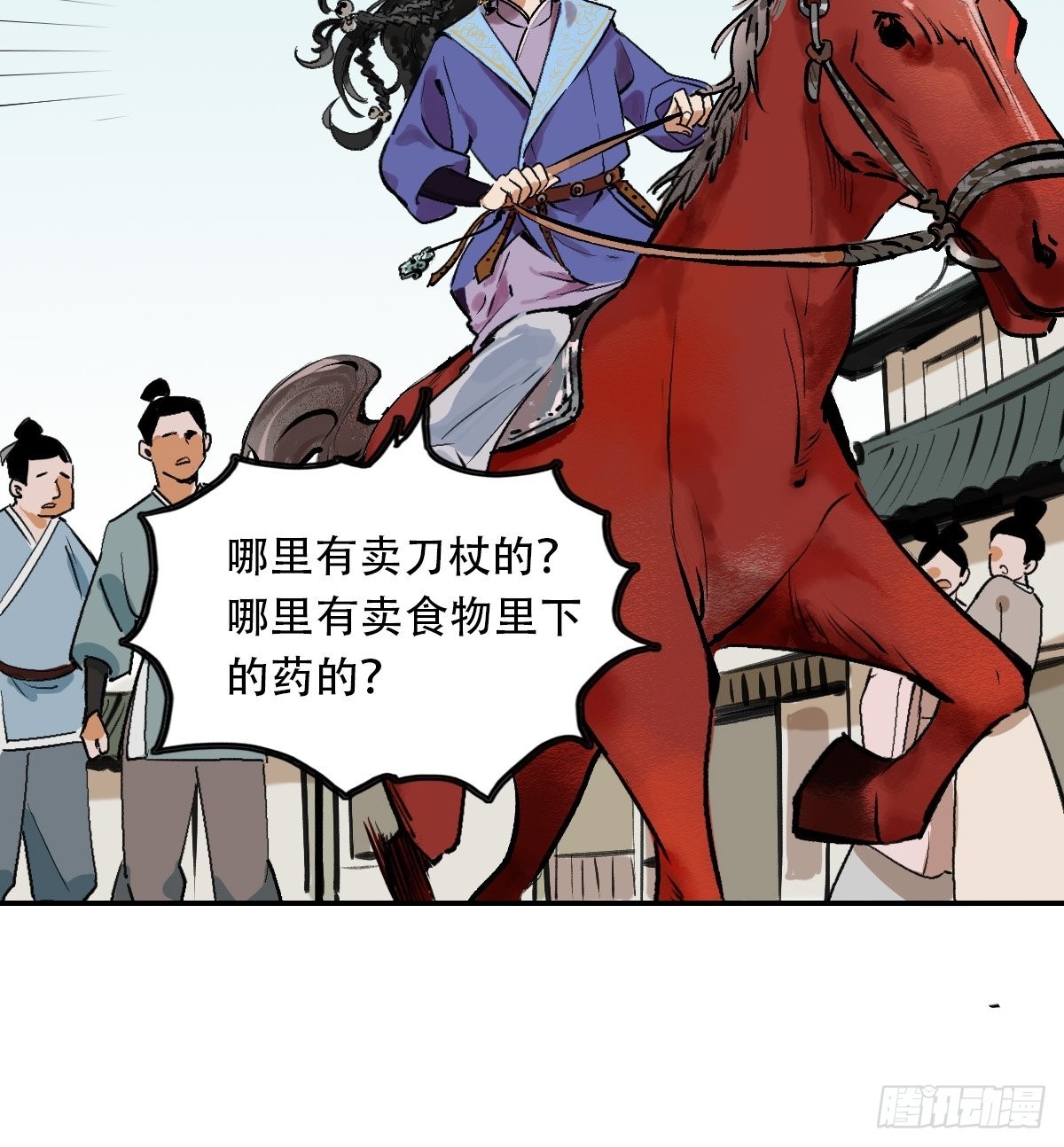 番外：中秋节特辑-第17话