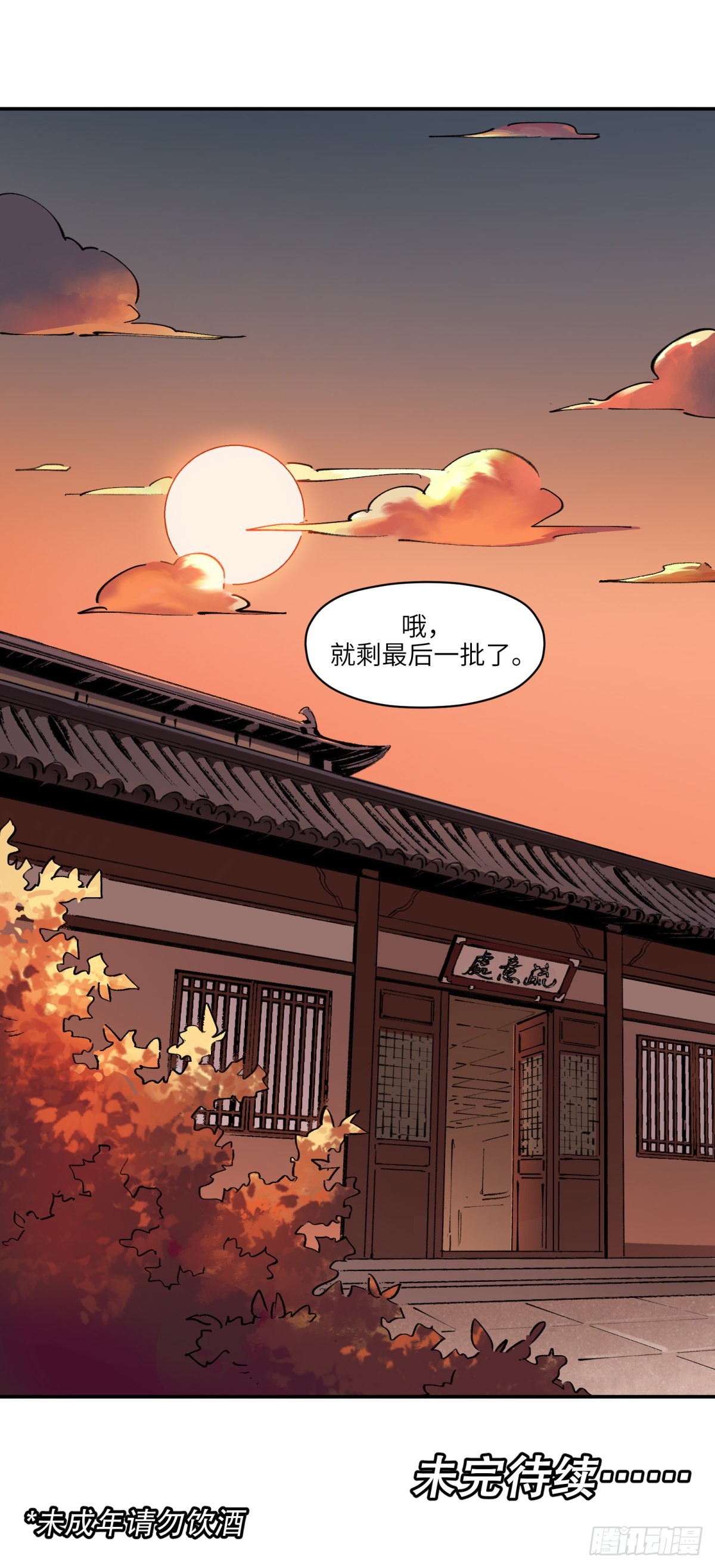 第十七话：此路不通（上）-第19话