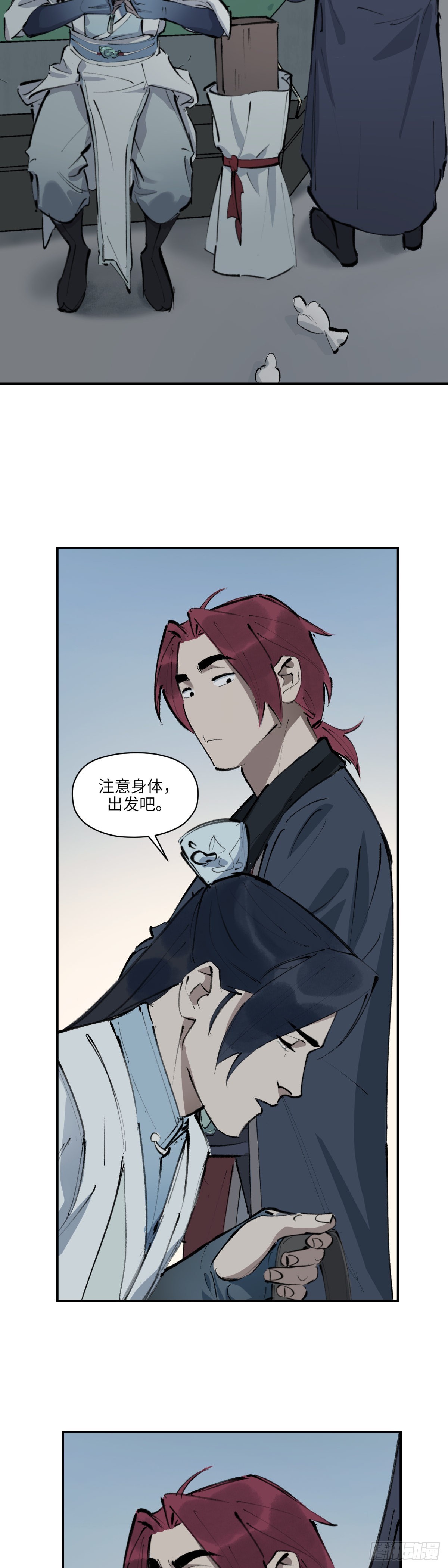 第十九话：逐日追风（上）-第21话