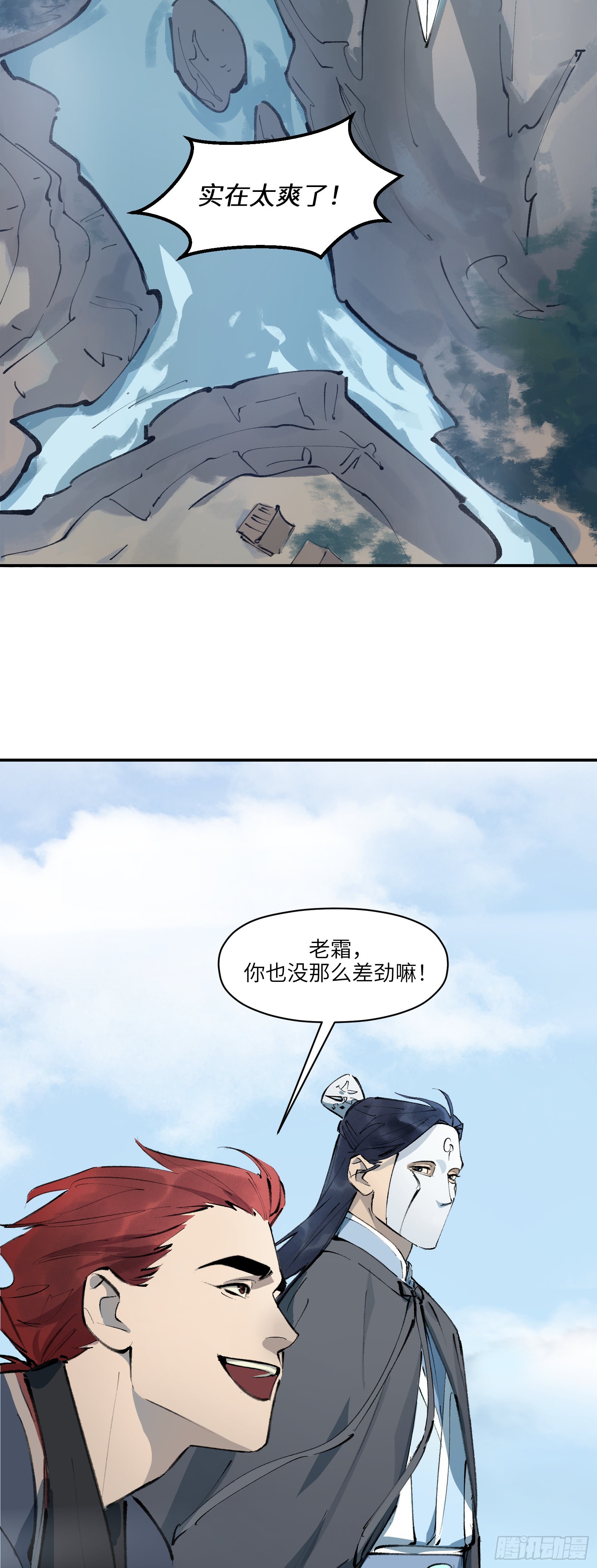 第二十一话：不肖之徒-第23话