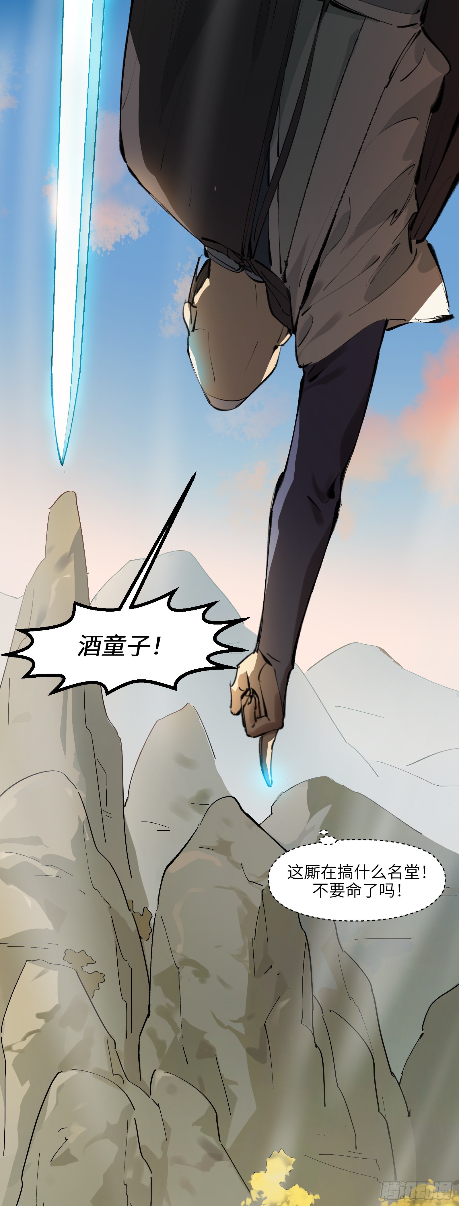 第二十一话：不肖之徒-第23话