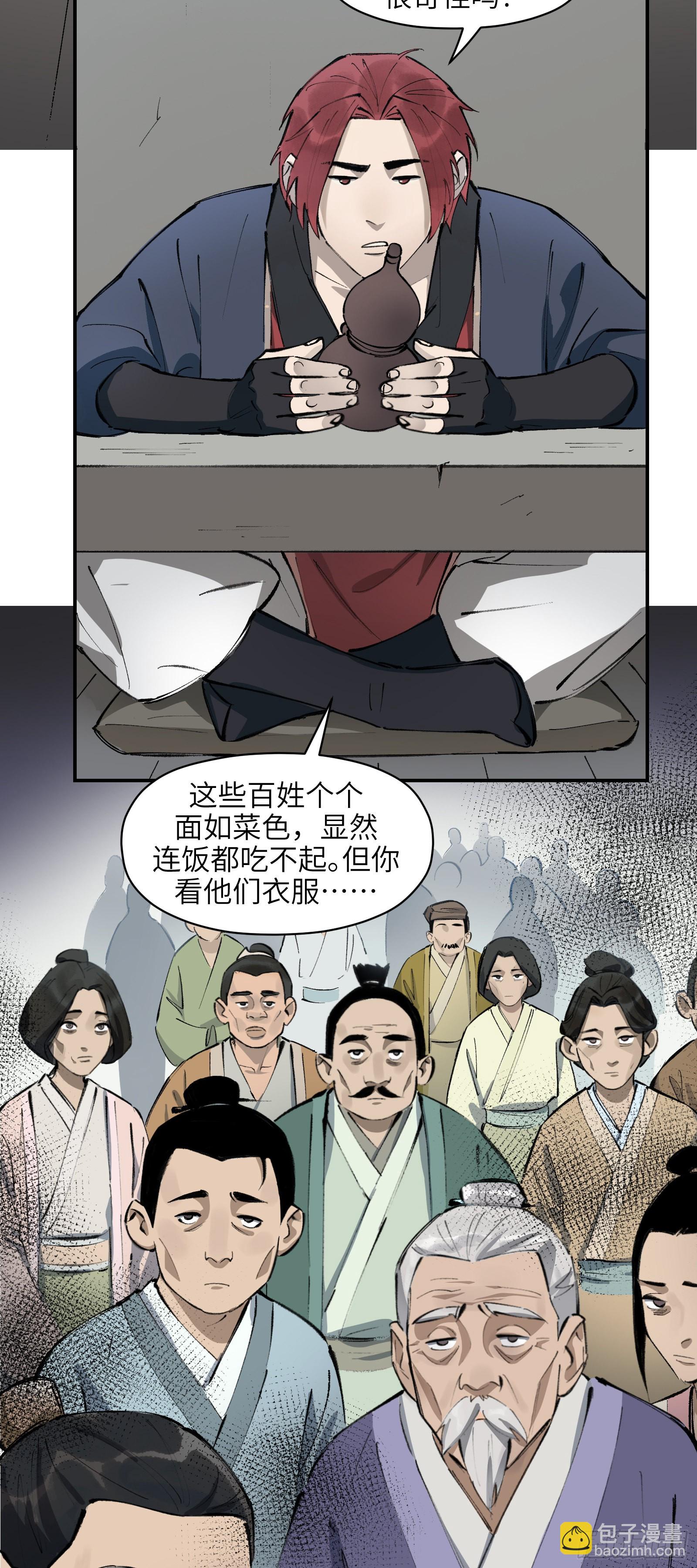 第二十三话：疑窦丛生（上）-第25话
