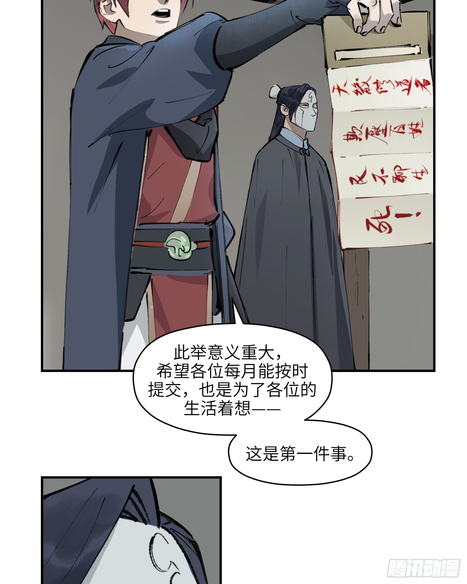 第二十五话：峰回路转（上）-第27话