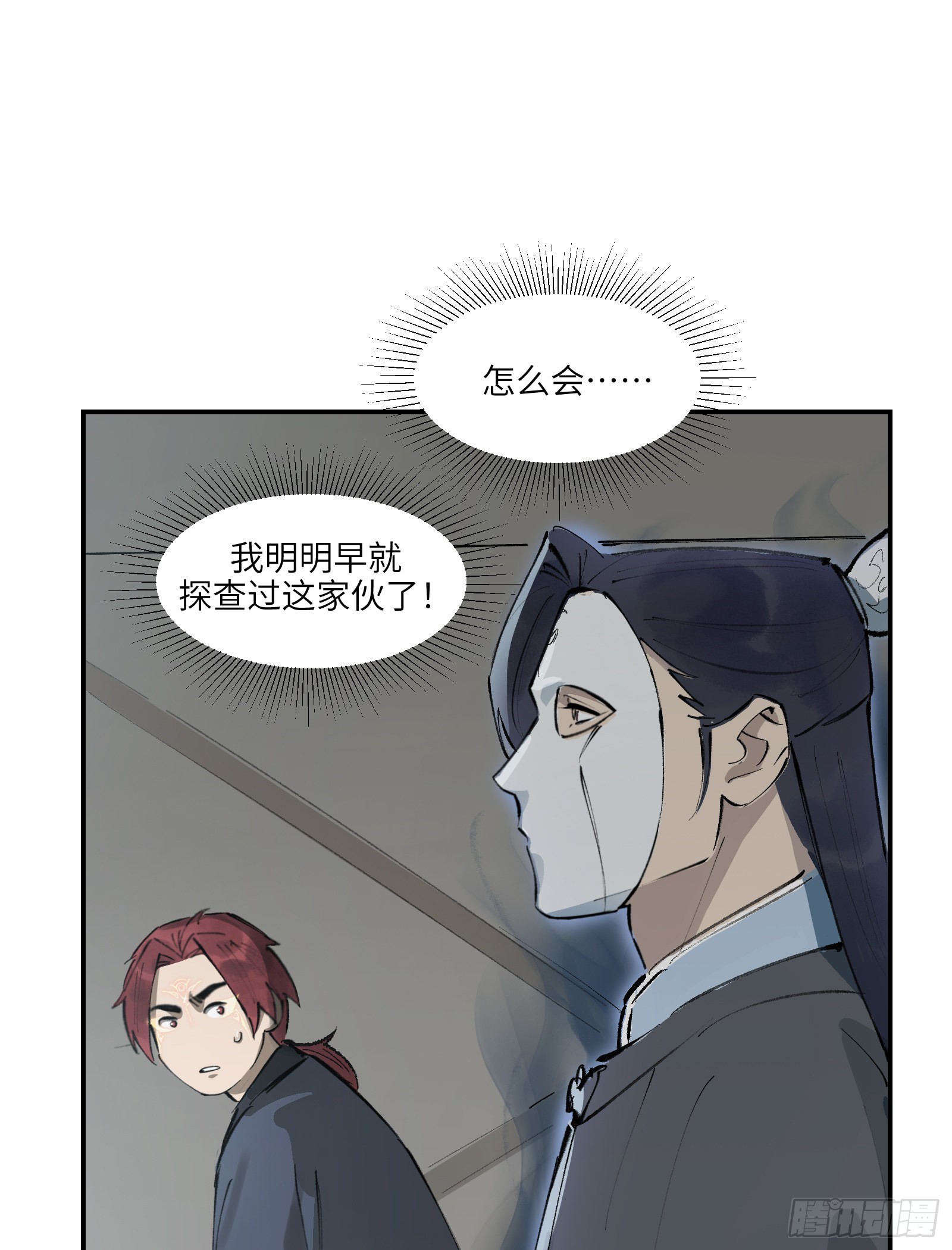 第二十五话：峰回路转（上）-第27话