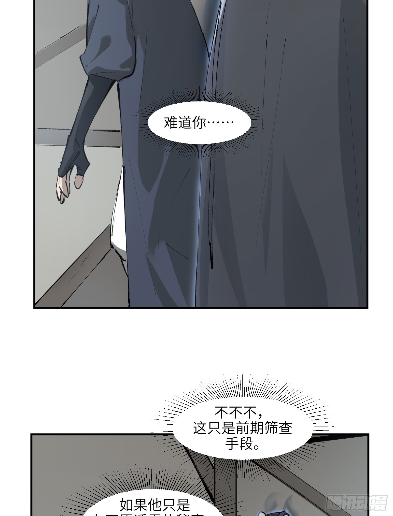 第二十五话：峰回路转（上）-第27话