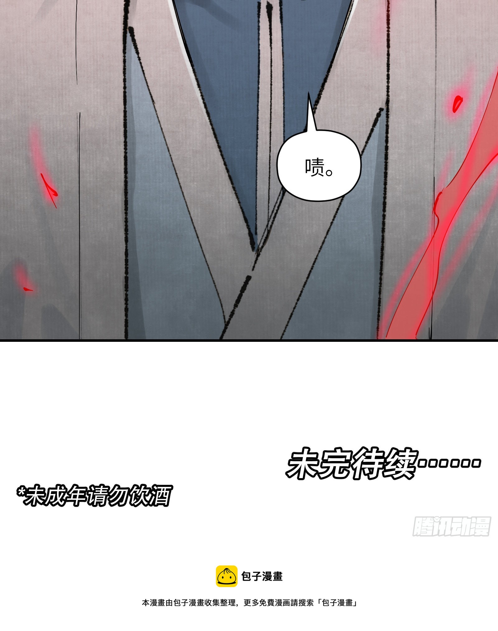 第二十七话：道光剑影（上）-第29话