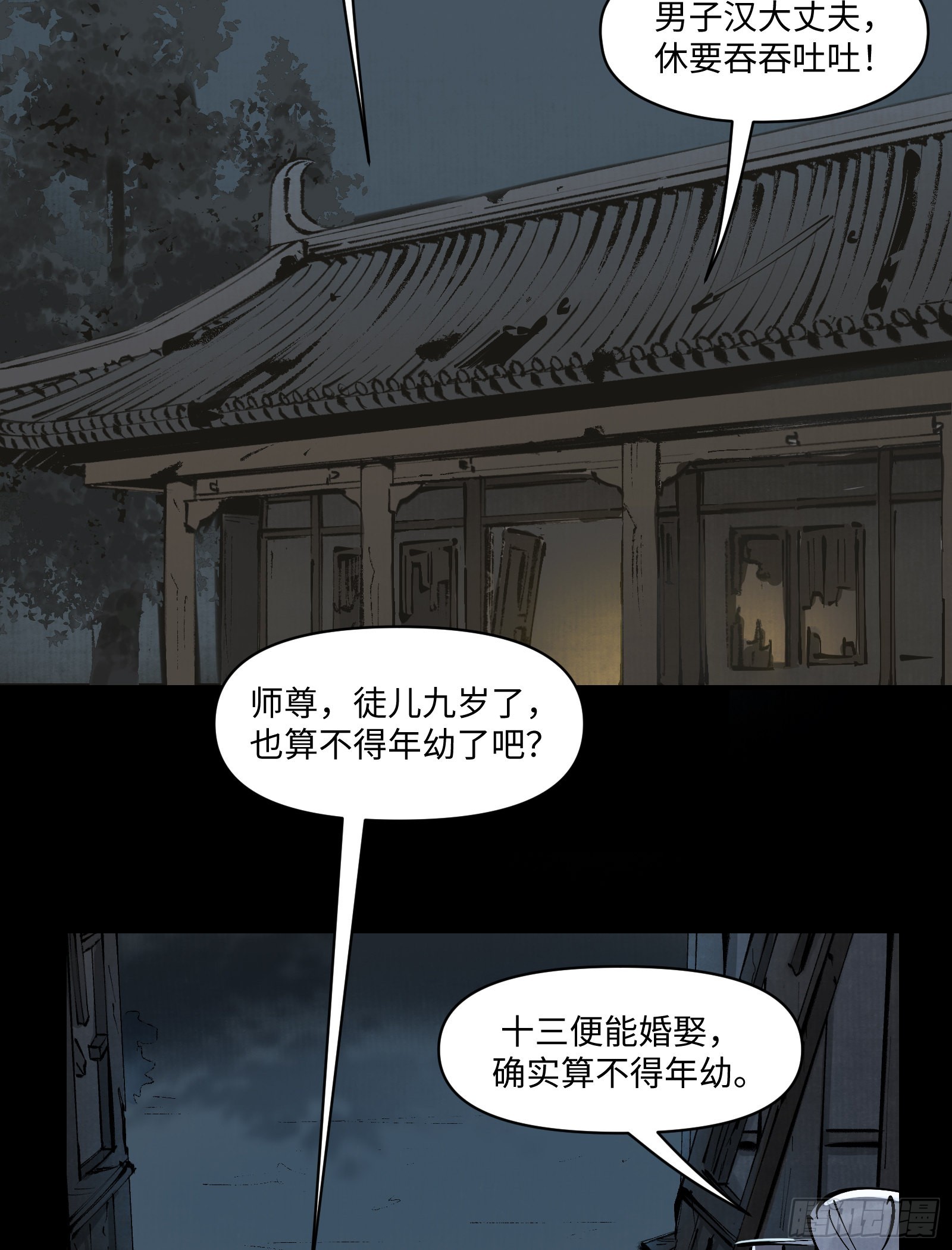 第二十九话：午夜梦回（上）-第31话