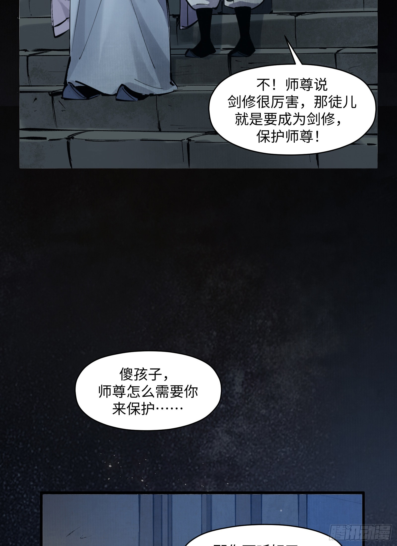 第二十九话：午夜梦回（上）-第31话