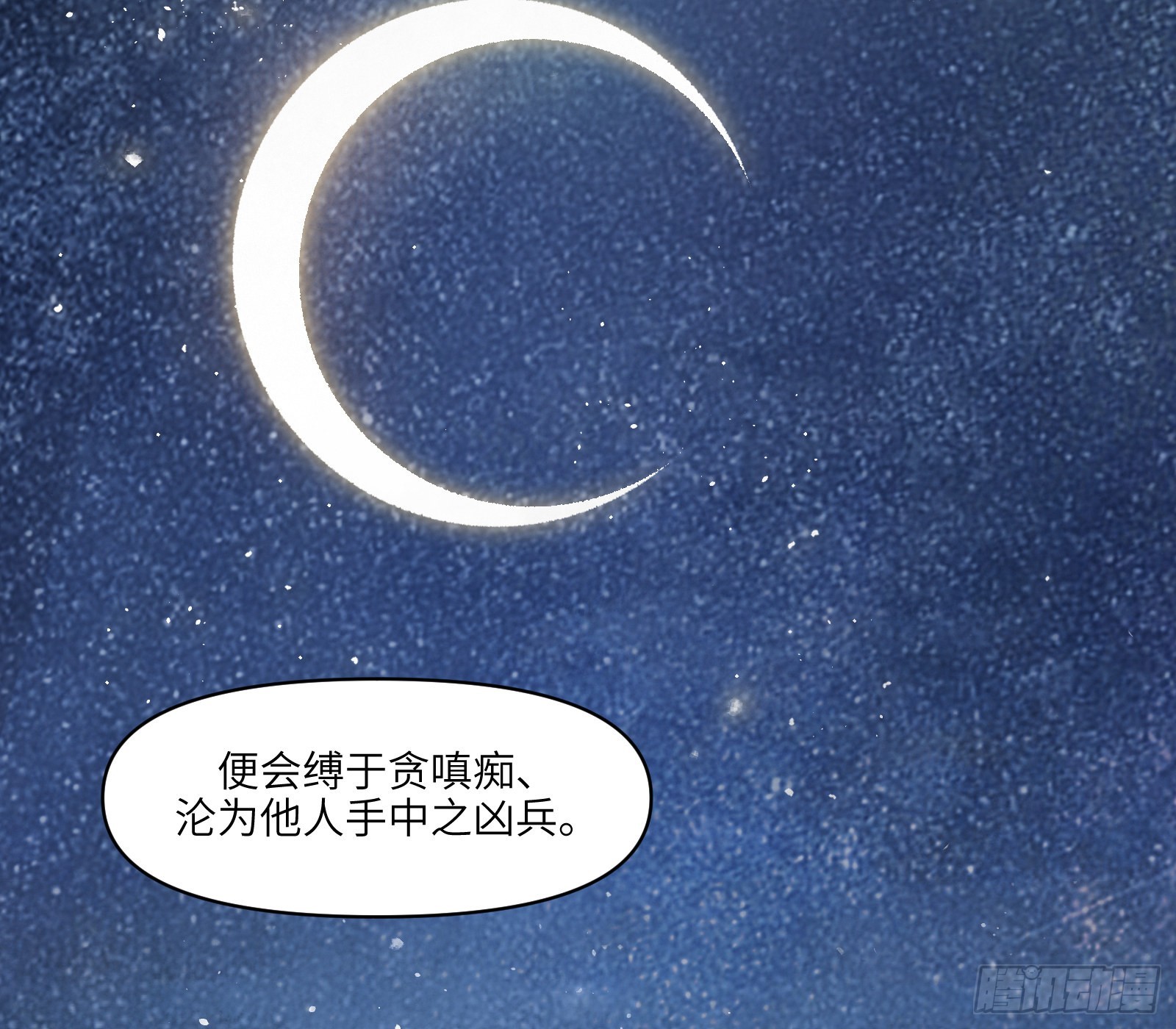 第二十九话：午夜梦回（上）-第31话