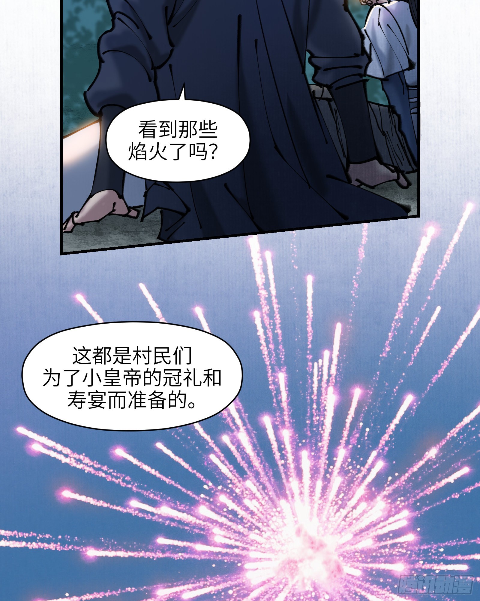 第三十一话：两难之选-第33话