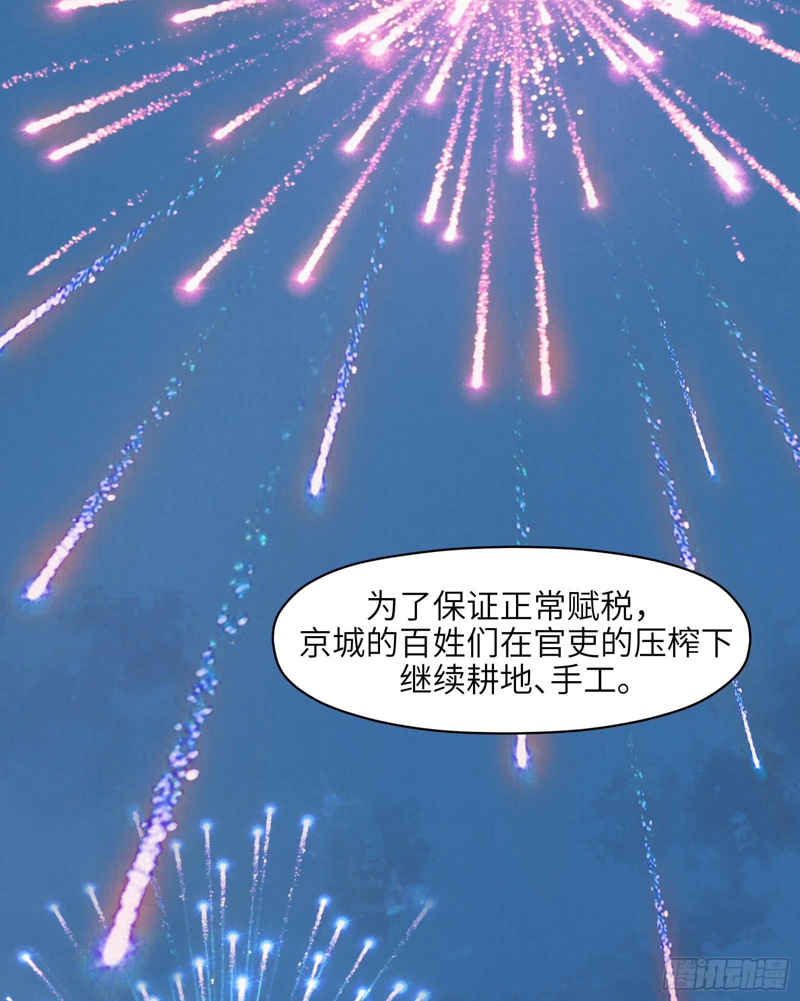 第三十一话：两难之选-第33话