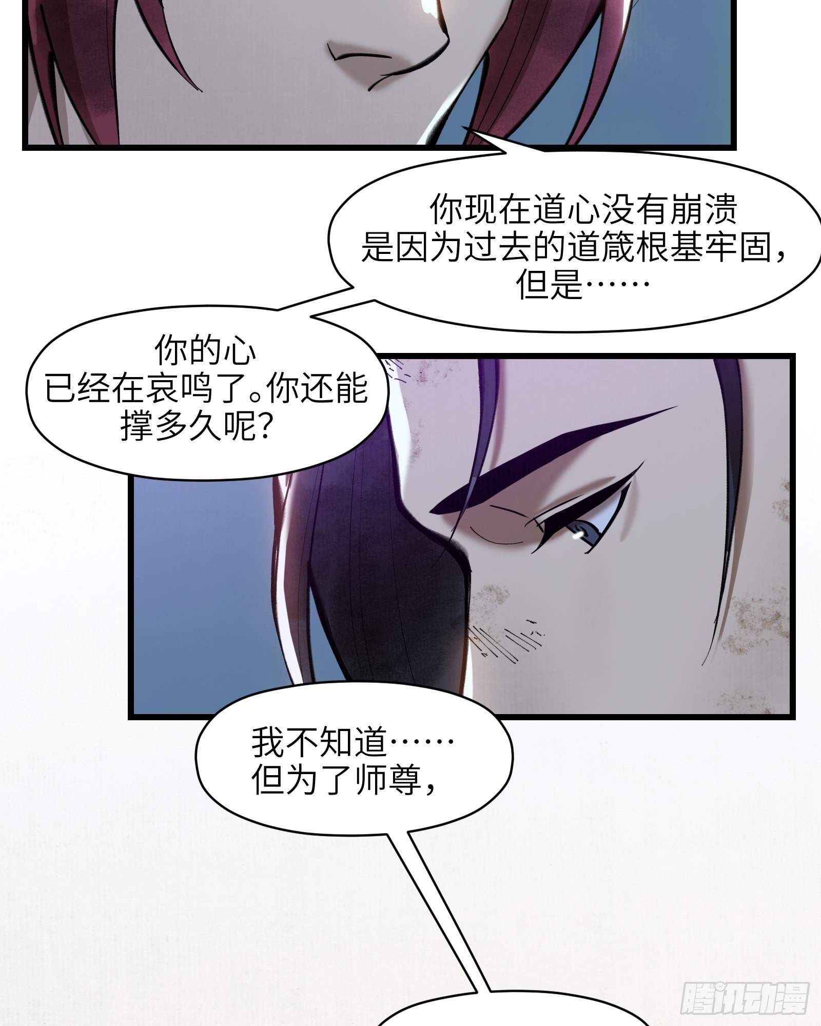 第三十一话：两难之选-第33话