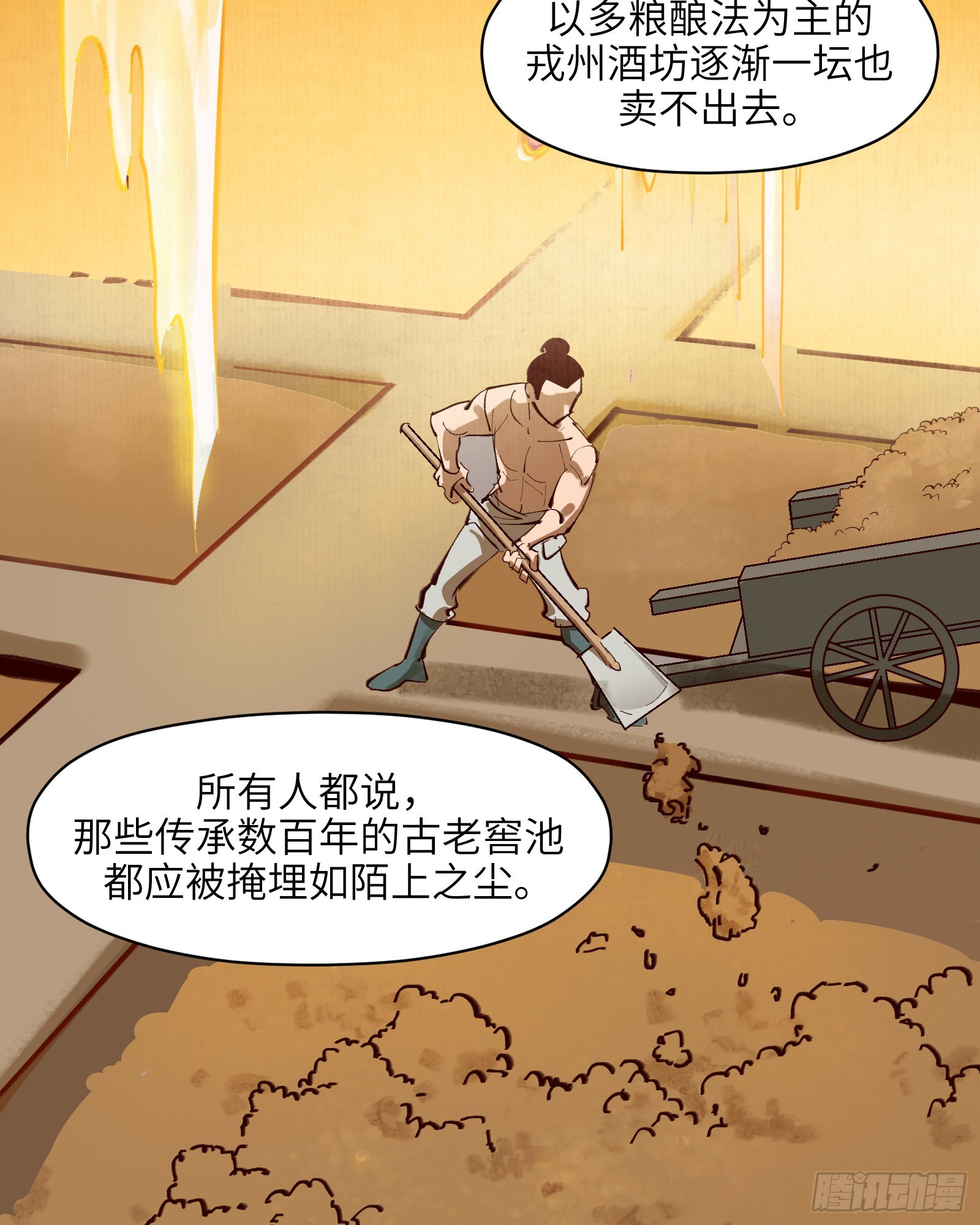 第三十一话：两难之选-第33话