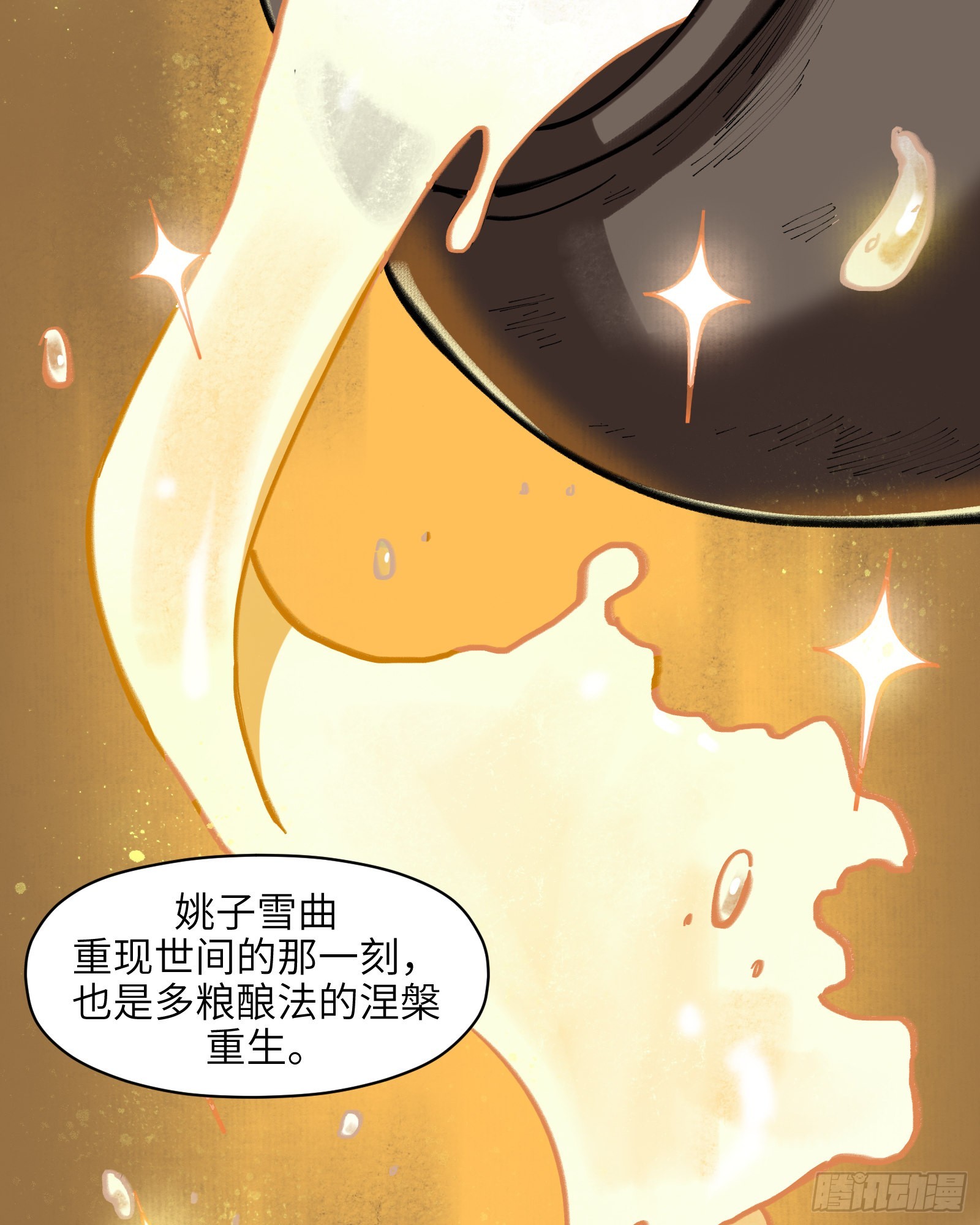 第三十一话：两难之选-第33话