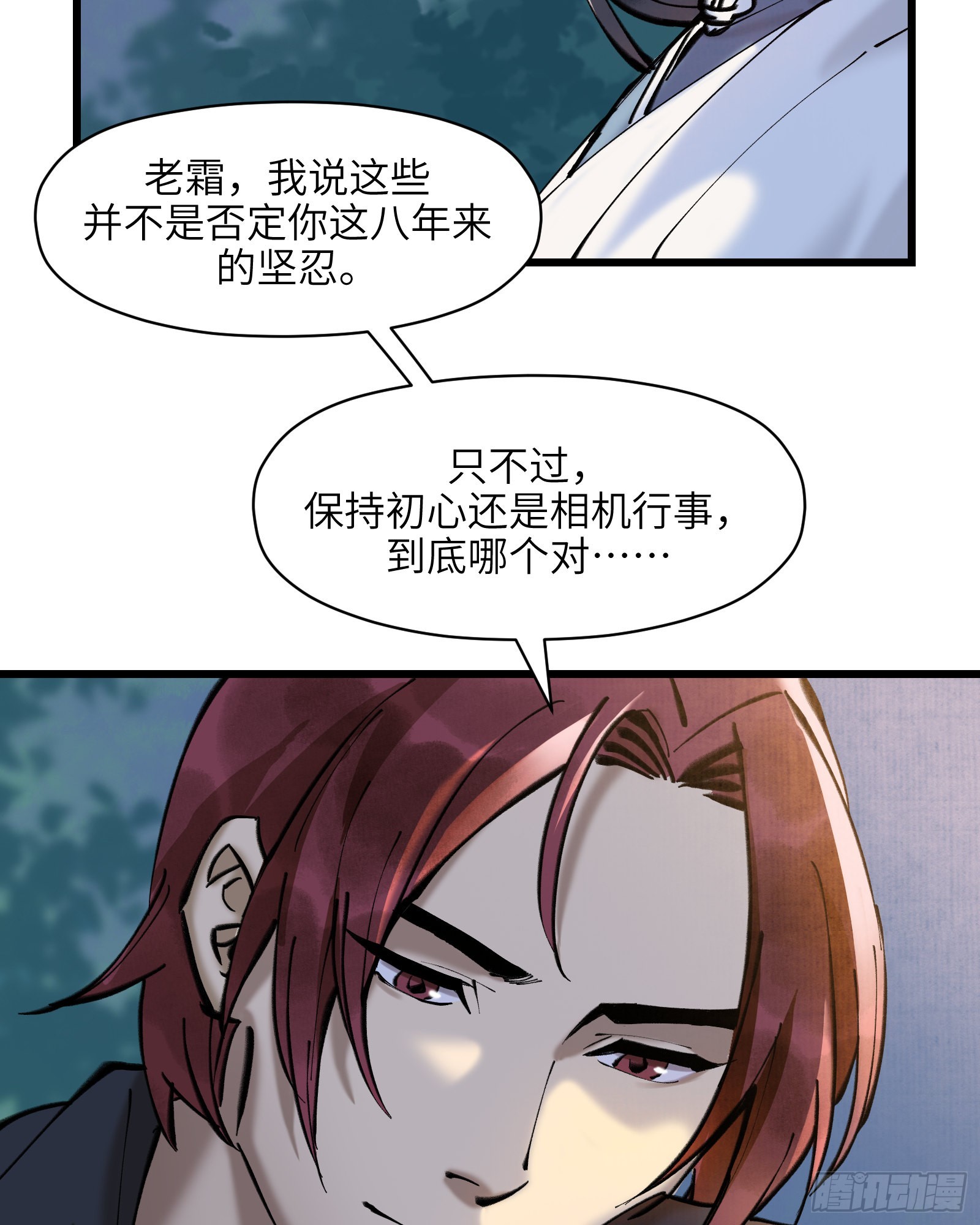 第三十一话：两难之选-第33话