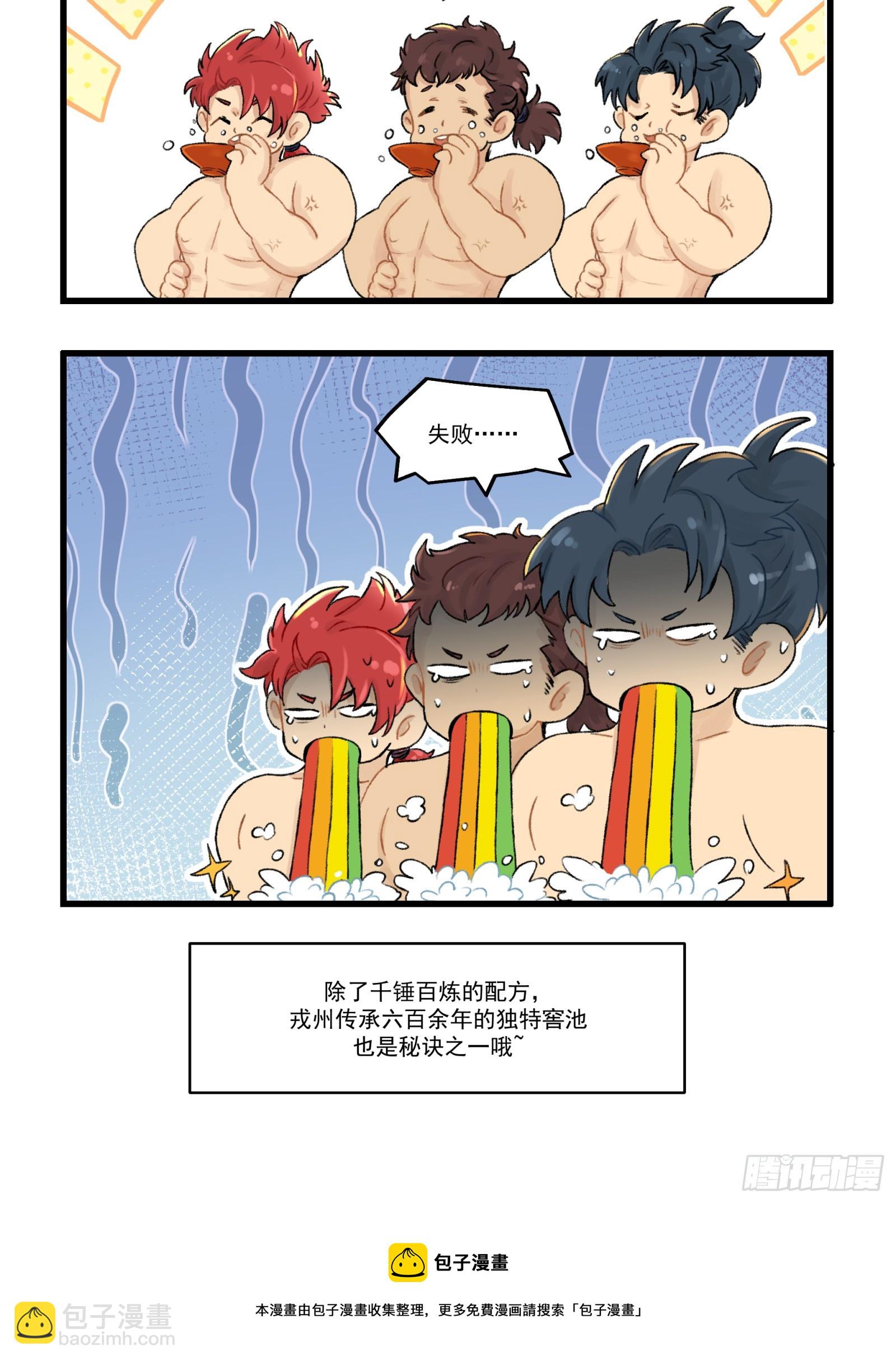 第三十一话：两难之选-第33话