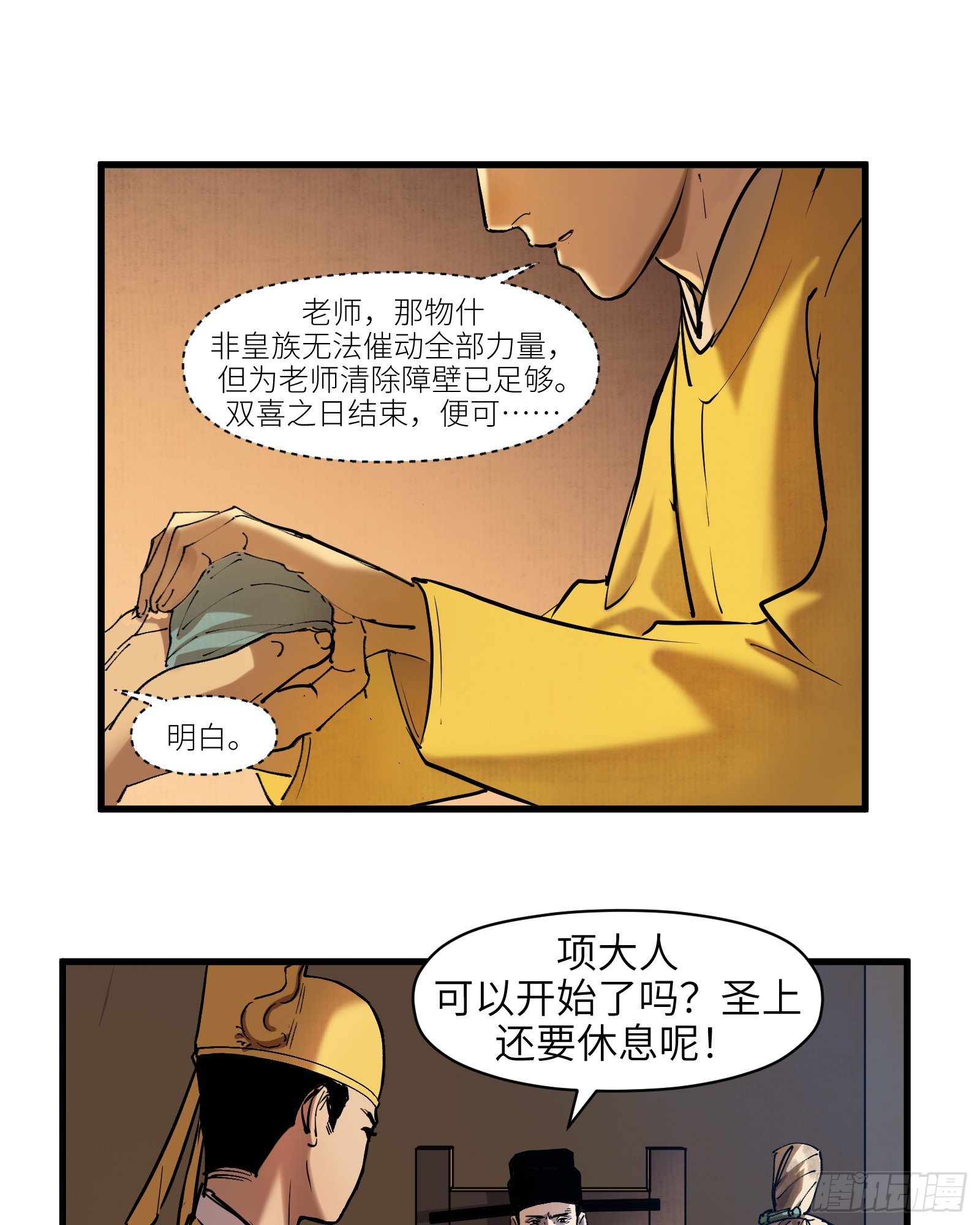 第三十三话：笼中之鸟（下）-第35话