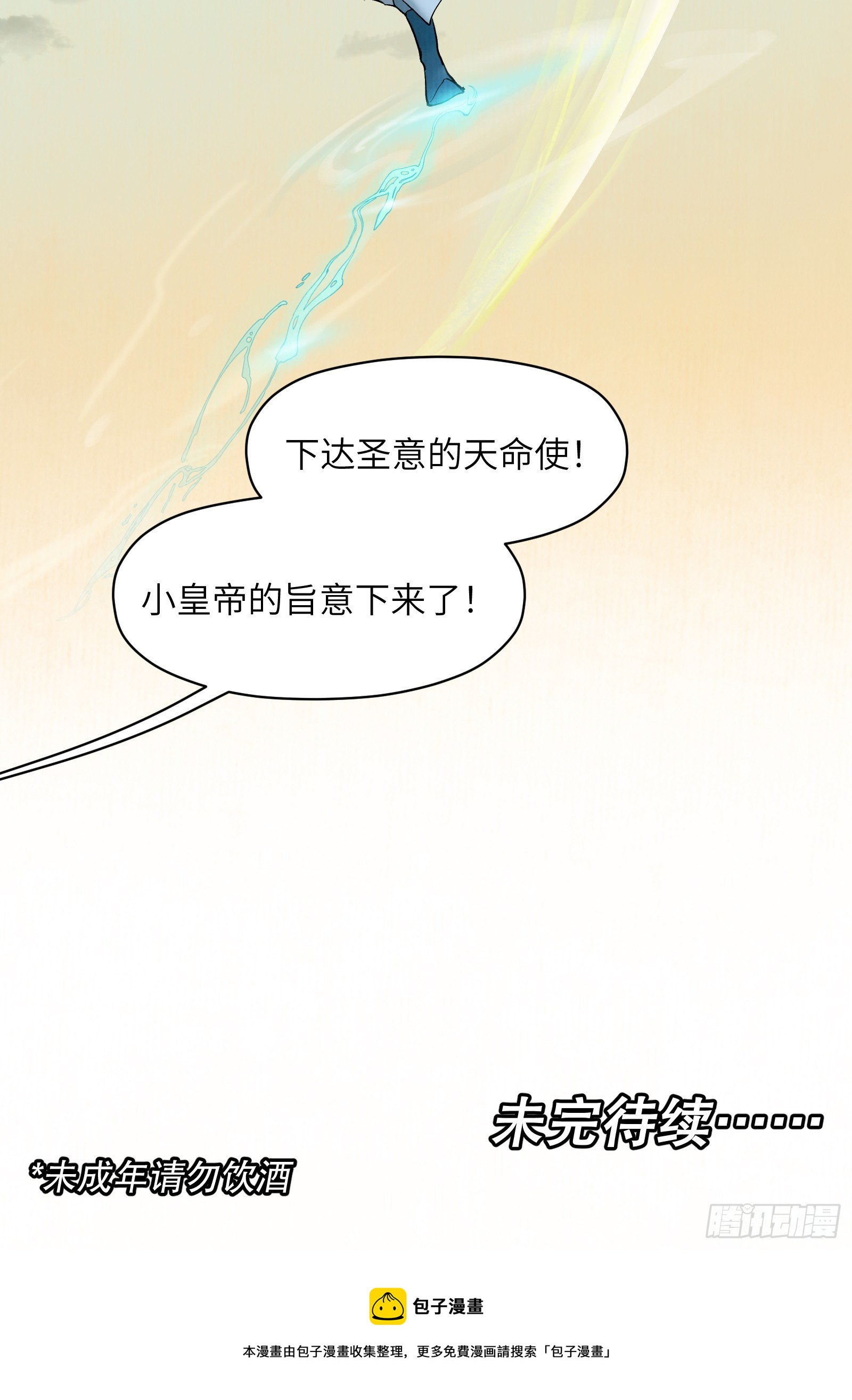 第三十三话：笼中之鸟（下）-第35话