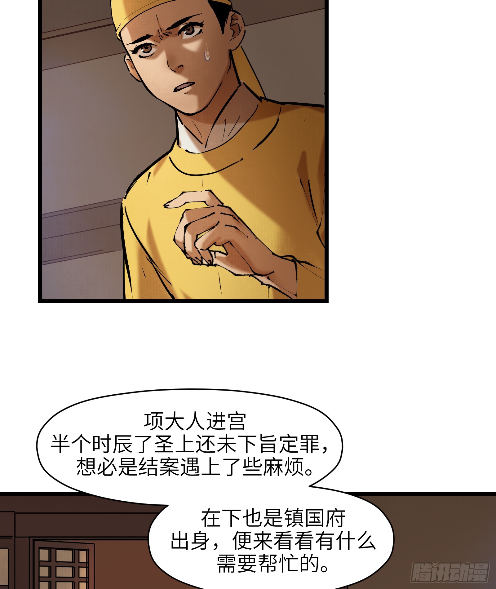 第三十三话：笼中之鸟（下）-第35话