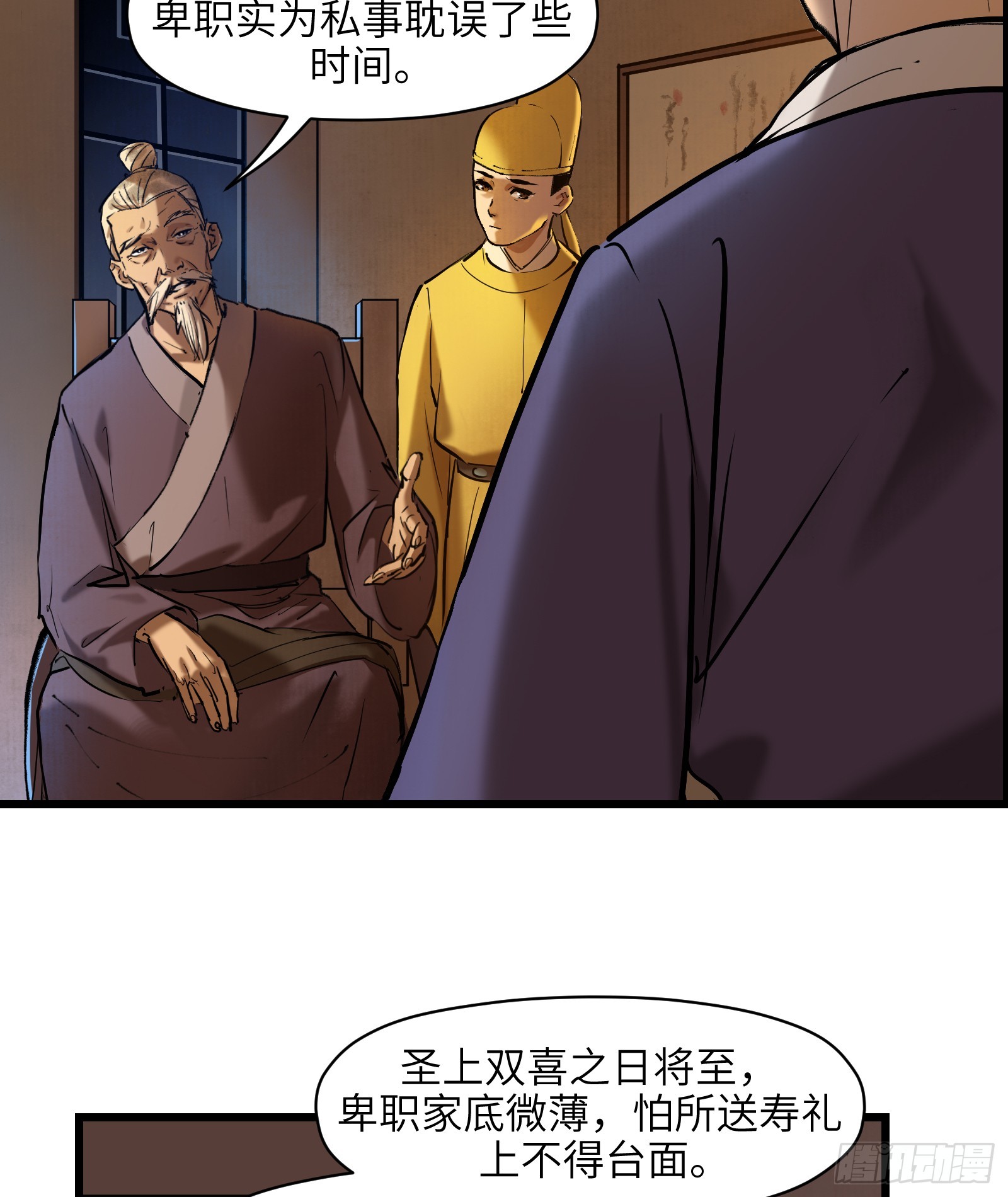 第三十三话：笼中之鸟（下）-第35话